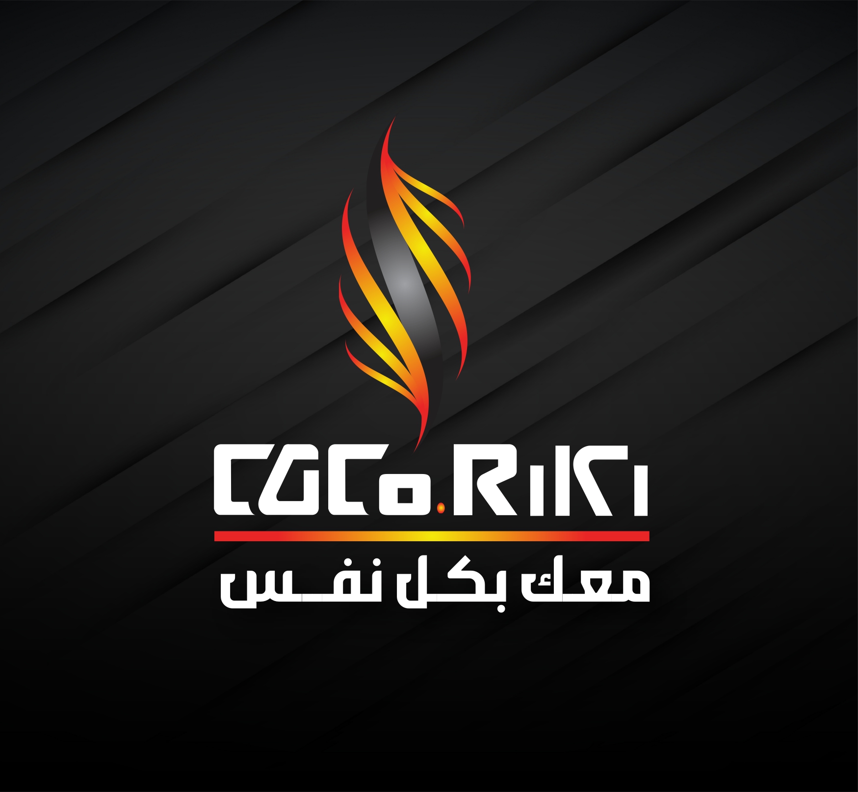 اركيلة الكورش من كوكو ريكي… لما الطعم يلتقي الفخامة تحفة بكل معنى ...