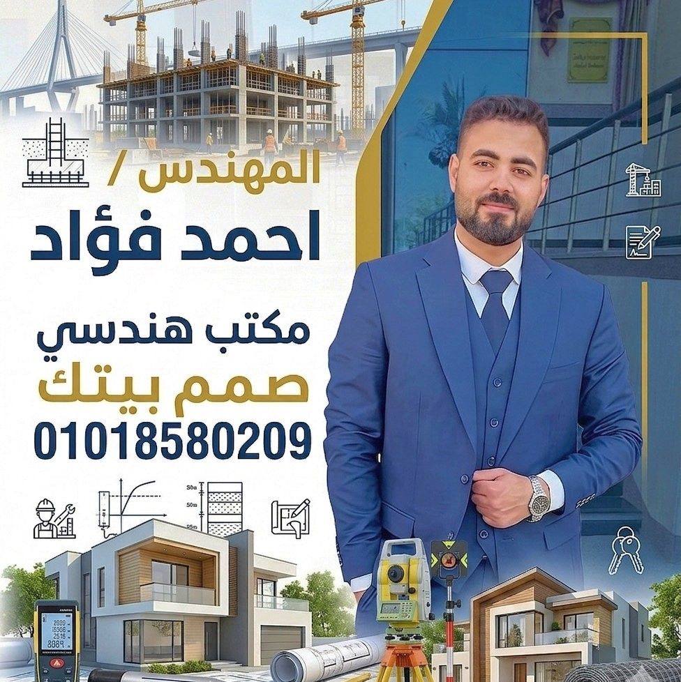 صمم بيتك | Cairo