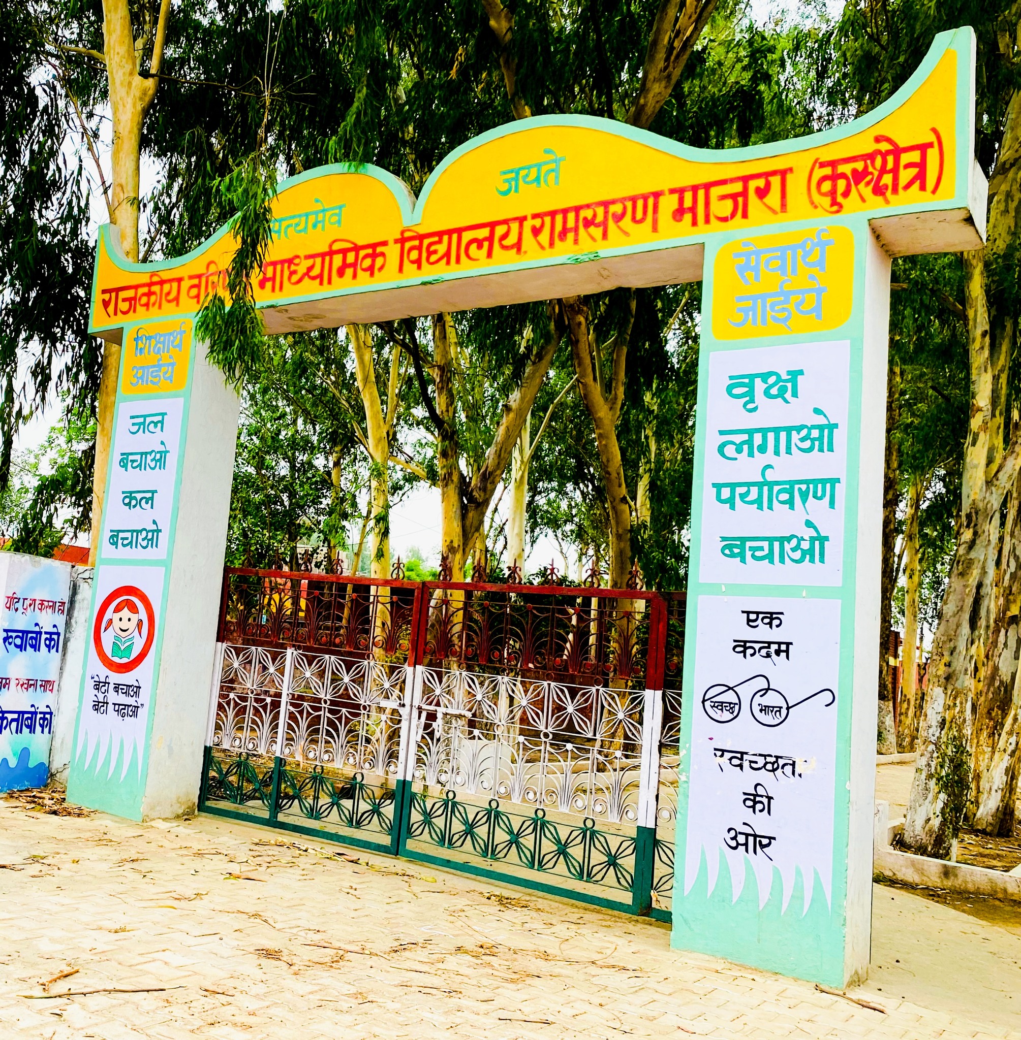 Govt. Senior Secondary School Ramsaran Majra Babain Kurukshetra ...