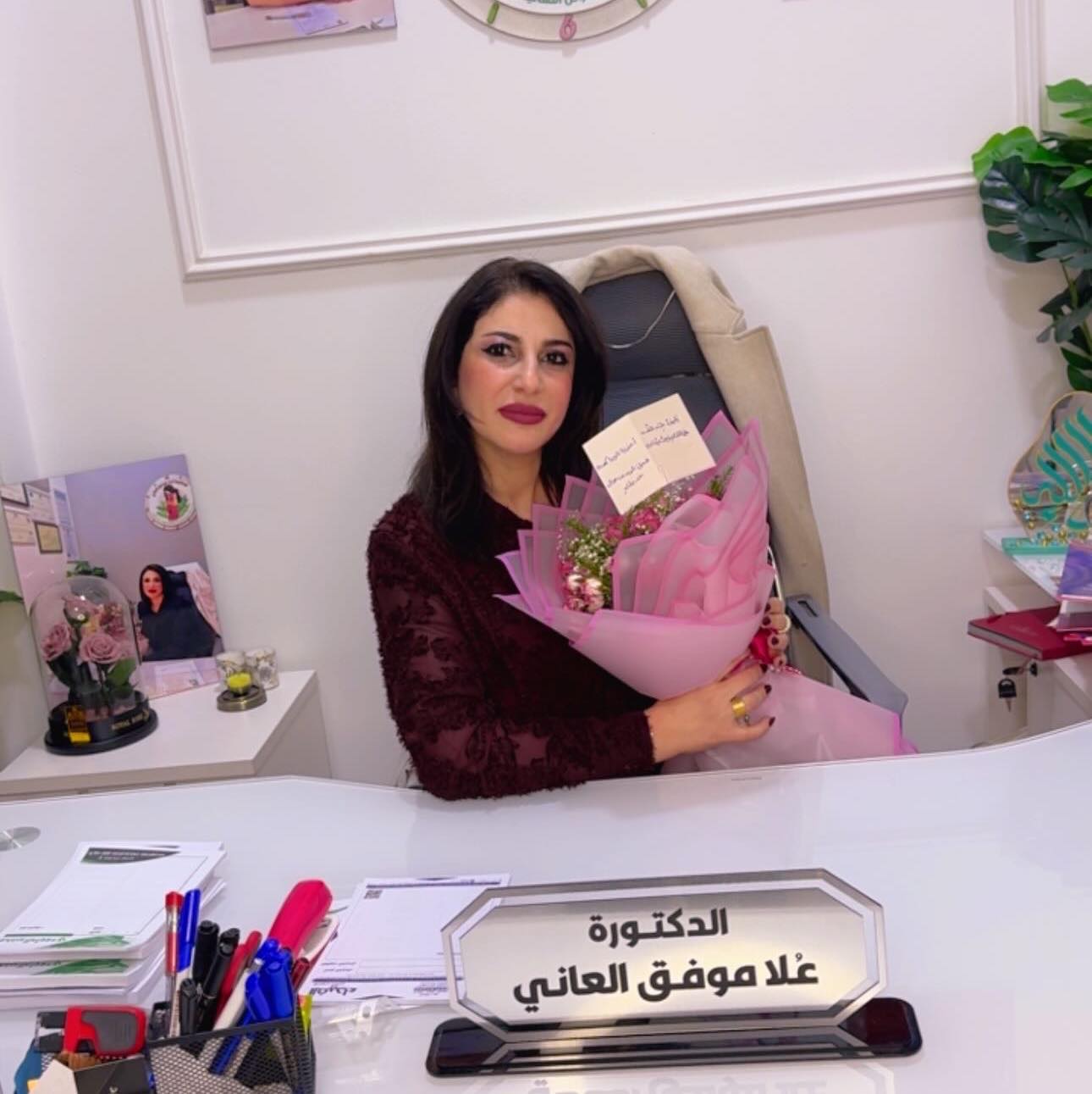 عياده الدكتوره علا موفق العاني