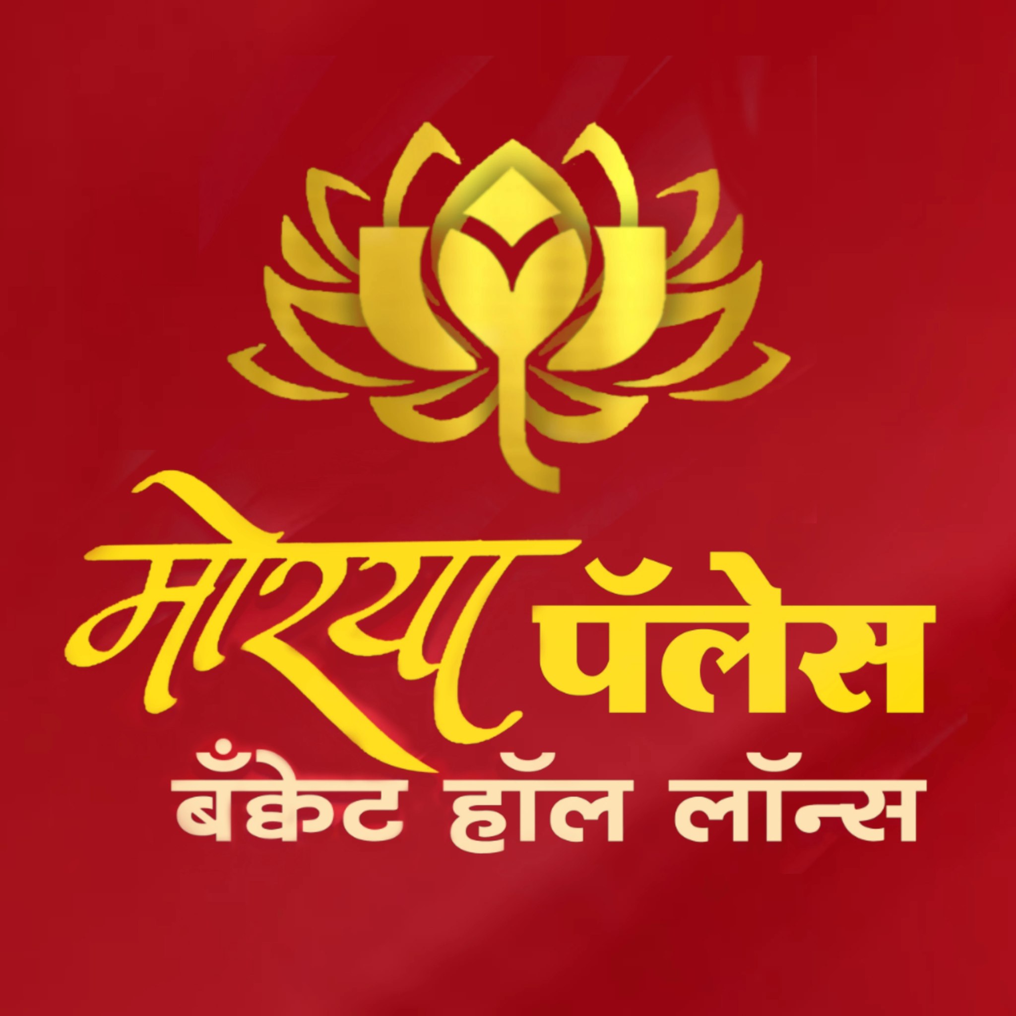 Morya Palace - Banquet hall and Lawns | Pimpri