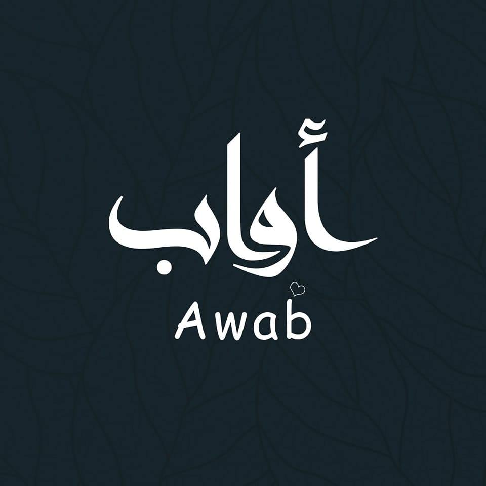 Awab - اواب