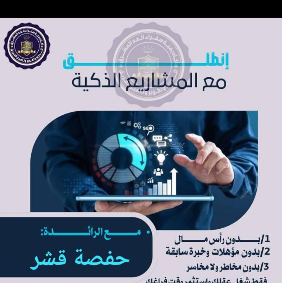 حفصة قشر