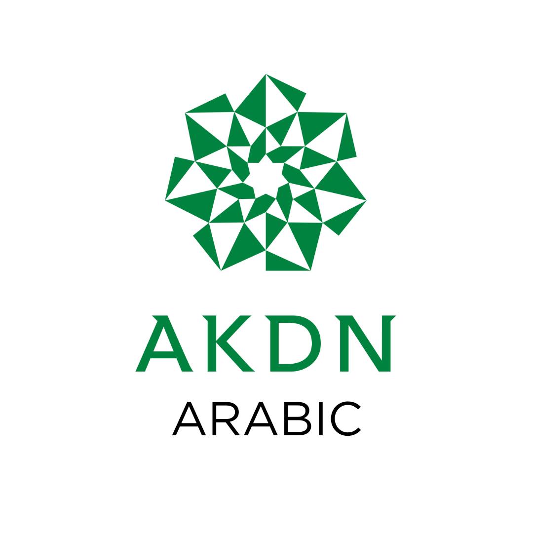 شبكة الآغا خان للتنمية