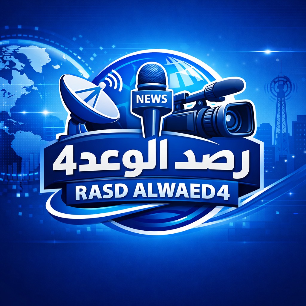 رصد الوعد