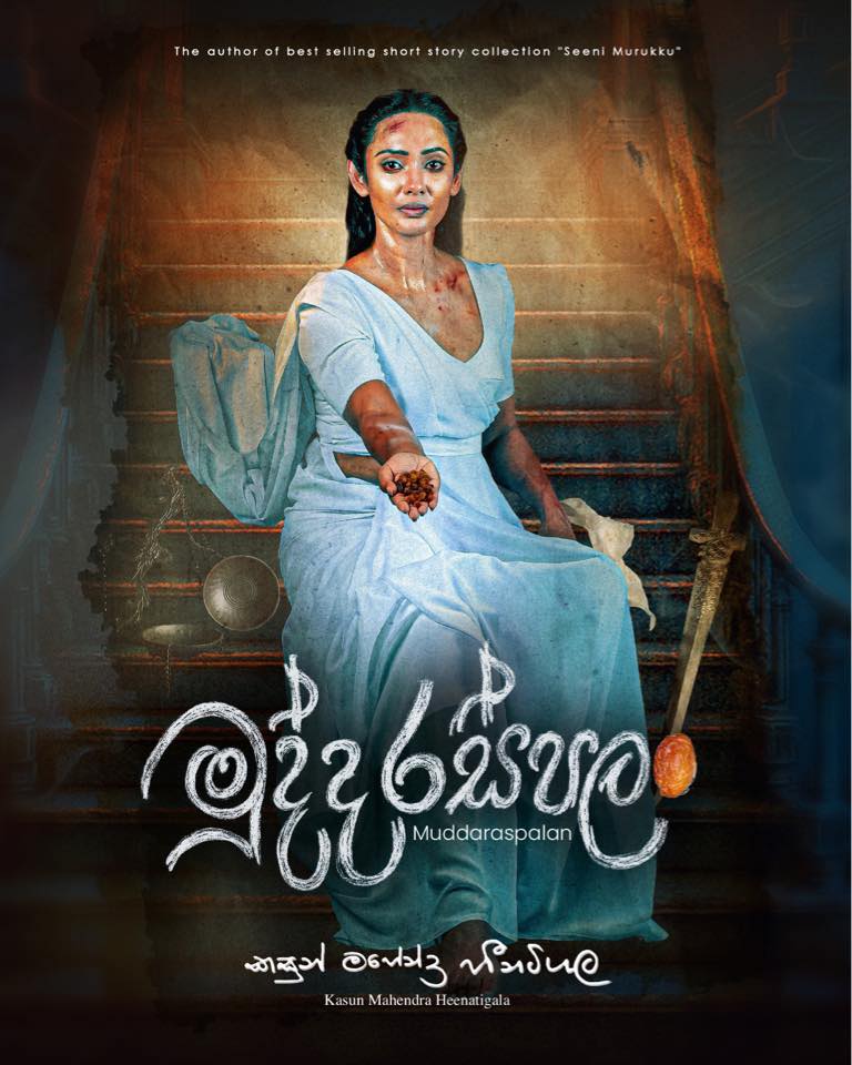 muddaraspalan
