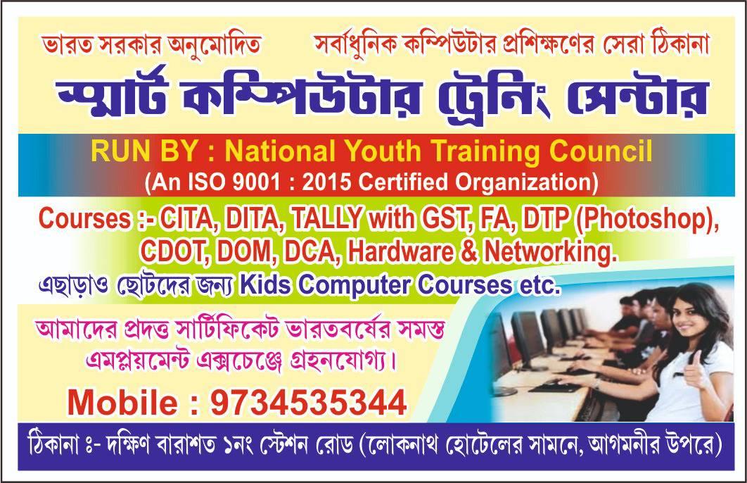 Smart Computer Training Center