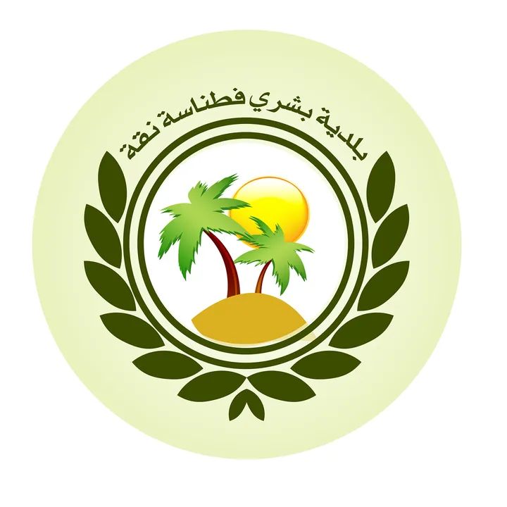 بلدية بشري فطناسة نقة