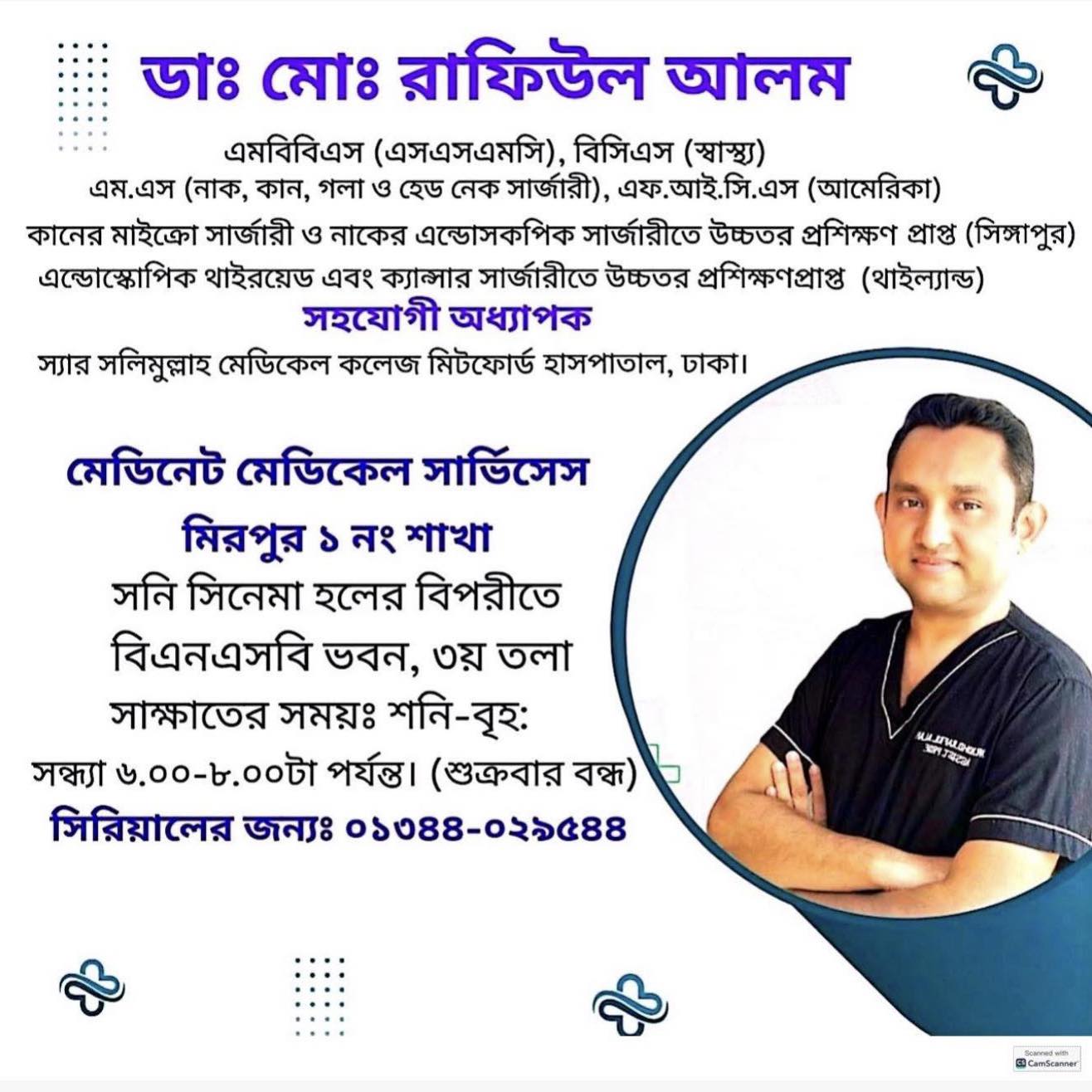 Dr. Mohd. Rafiul Alam