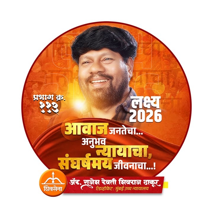 Adv. Rajesh Thakur