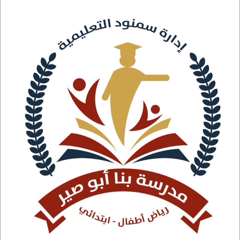 مدرسة بنا أبوصير الإبتدائيه