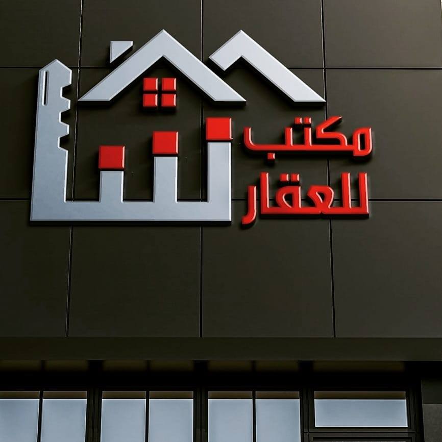 عقارات شا