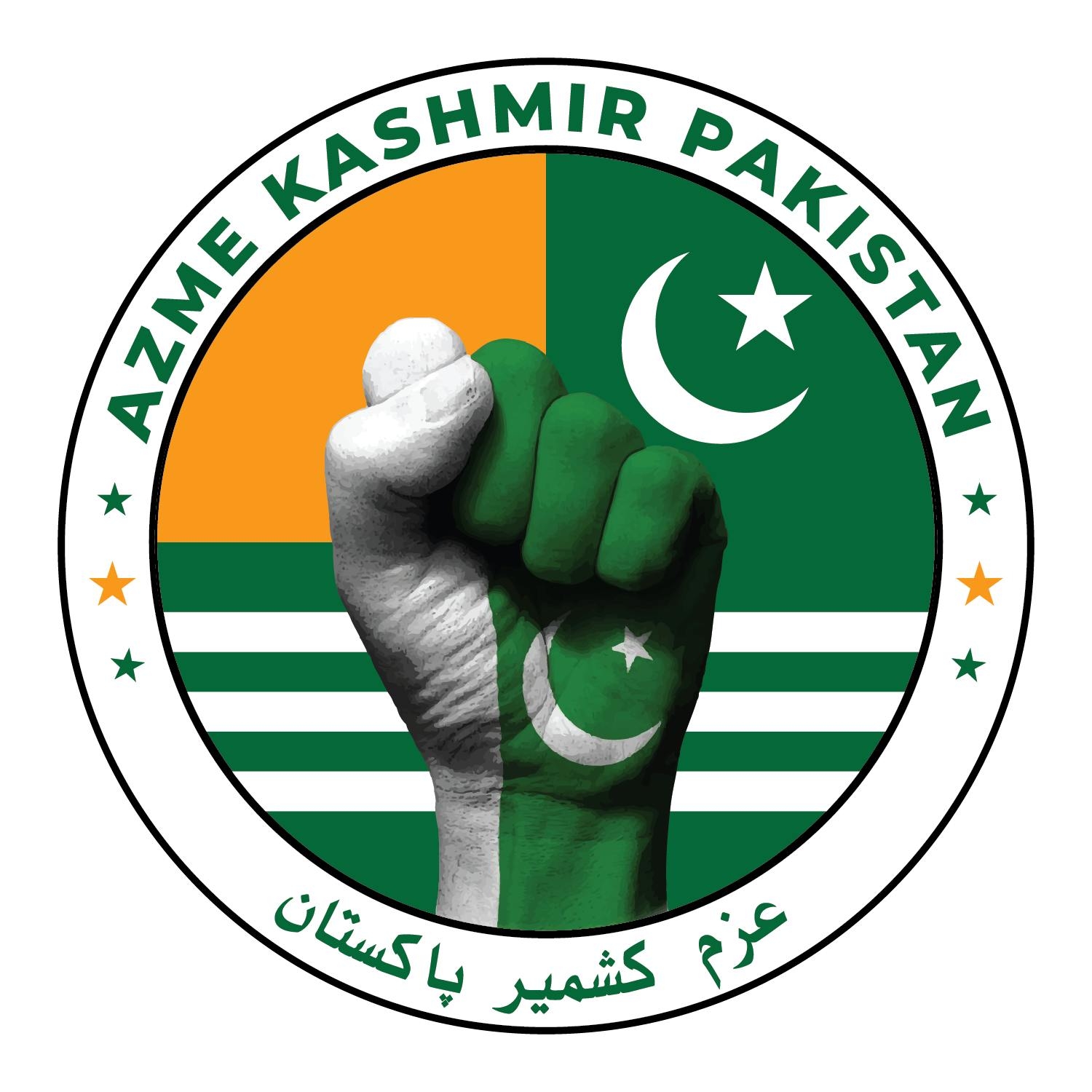 عزمِ کشمیر پاکستان