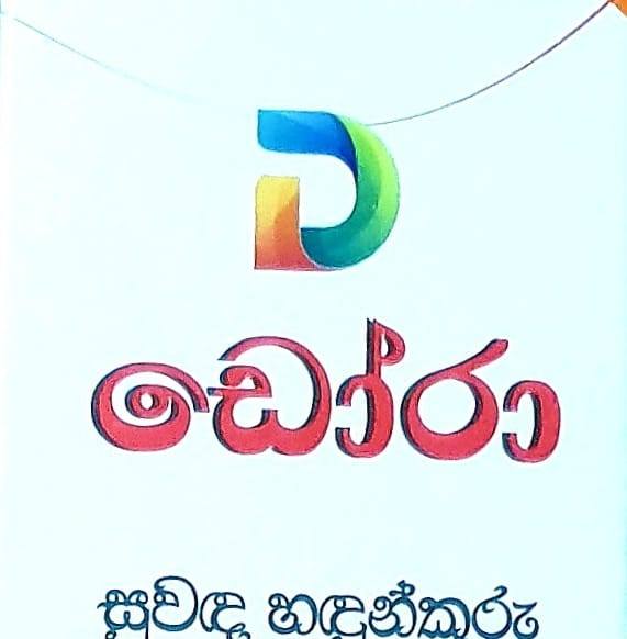 හදුන්කූරු පහන්තිර නිශ්පාදකයන් | Best qulity hadunkuru bundle . | Facebook