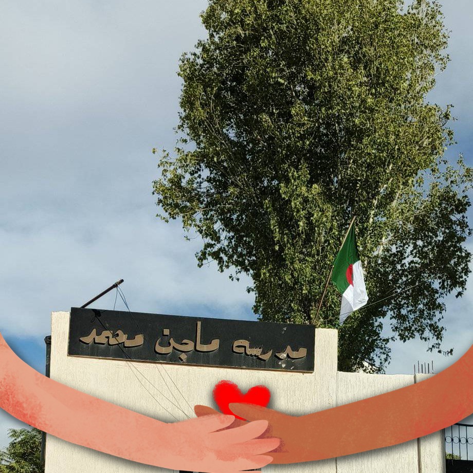 مدرسة الشهيد ماجن محمد