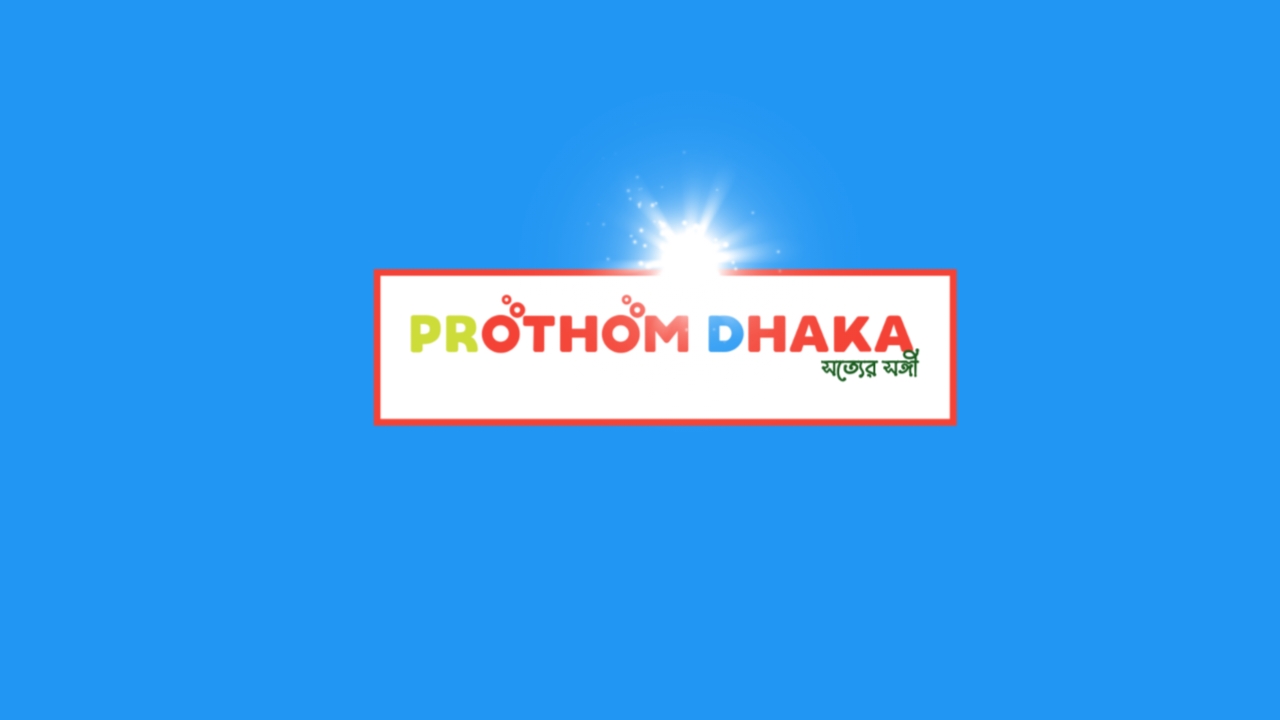 Prothom Dhaka