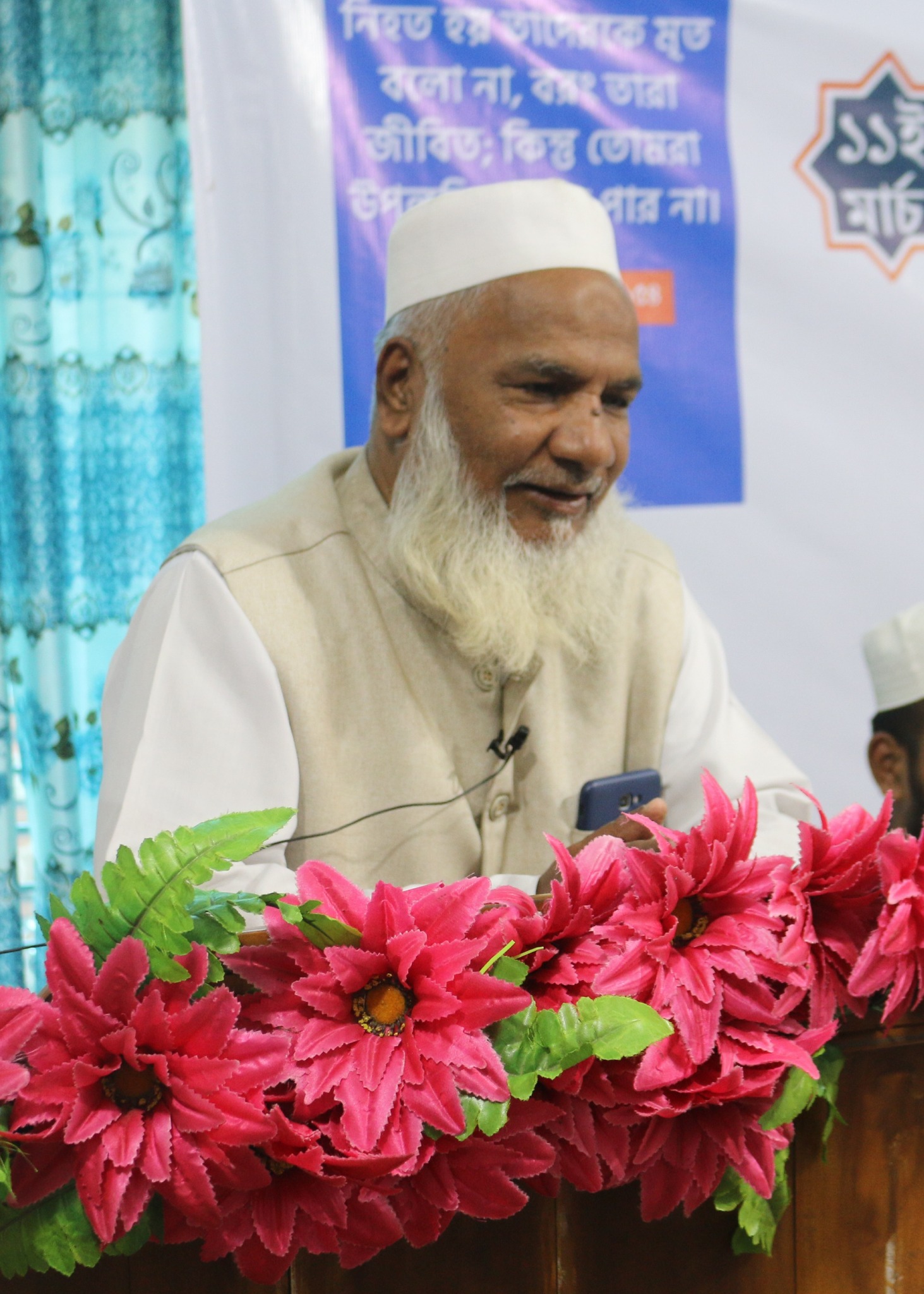 Professor Rofiqul Islam