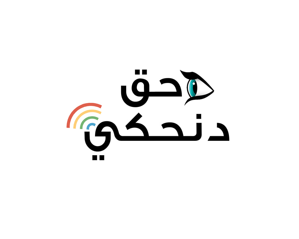 عا نحكي - 3a Nehki