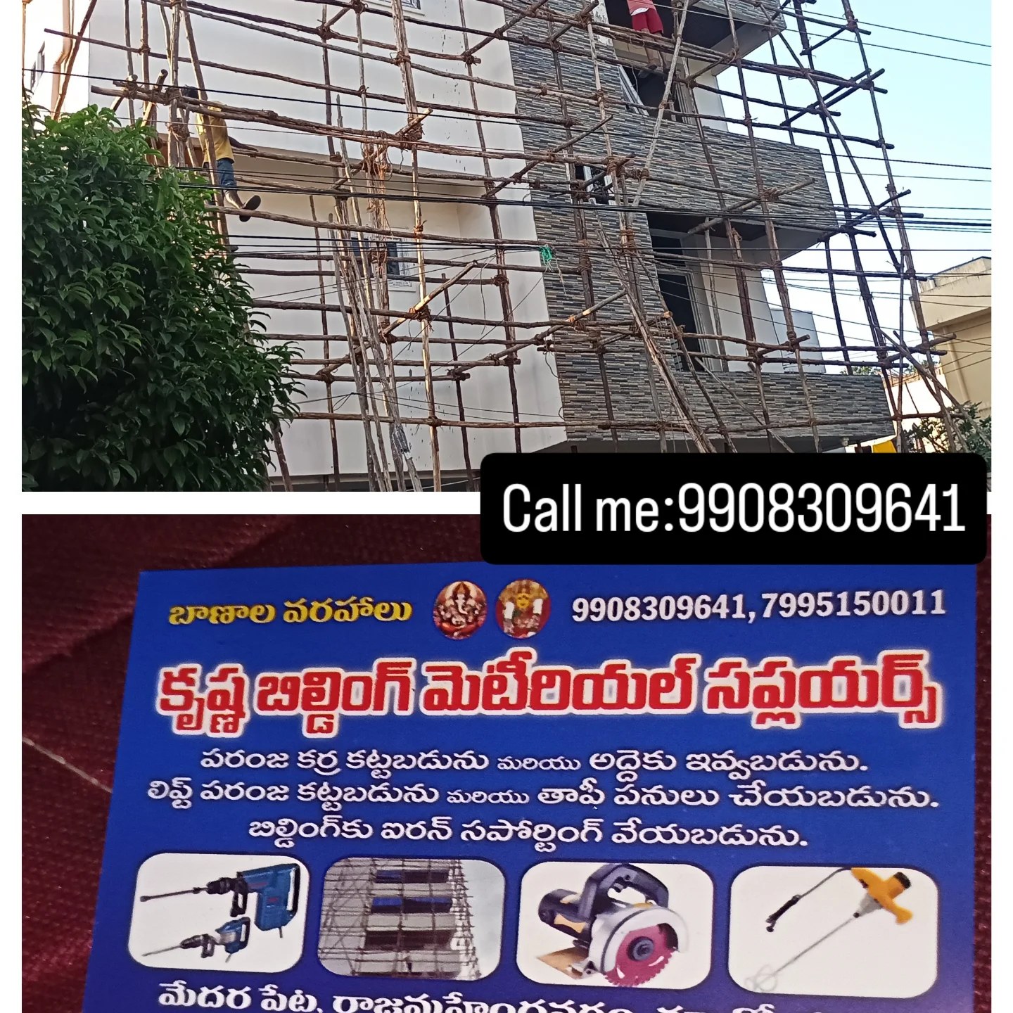 Hello wrong number... | Ch Kavitha