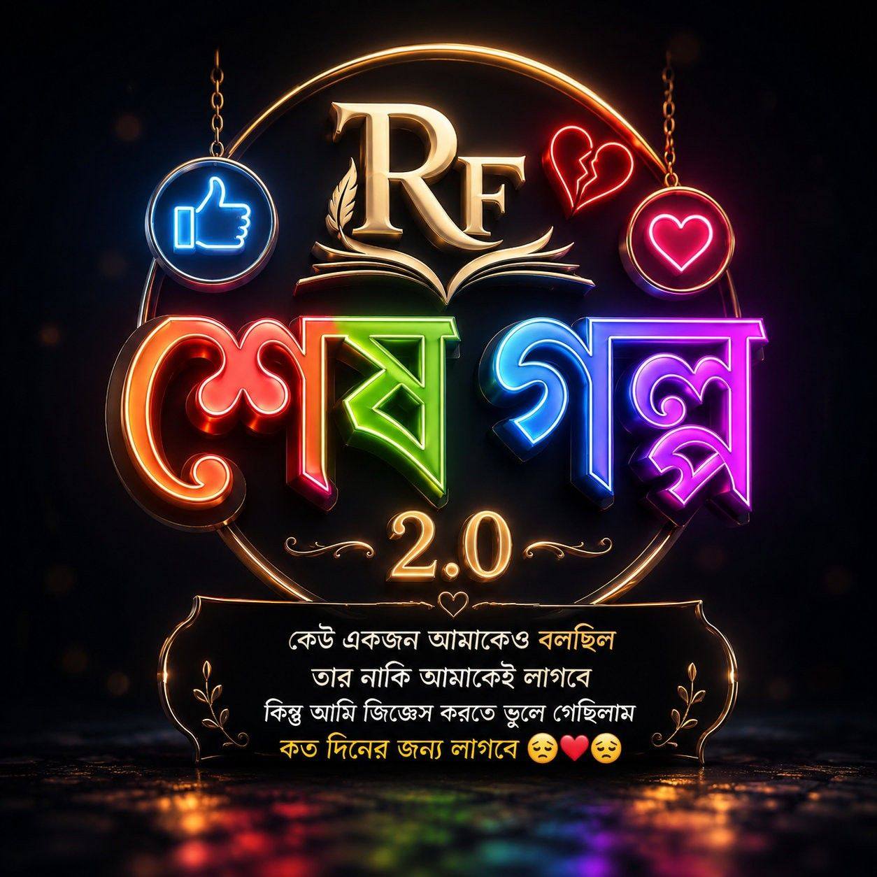 RK Rakib