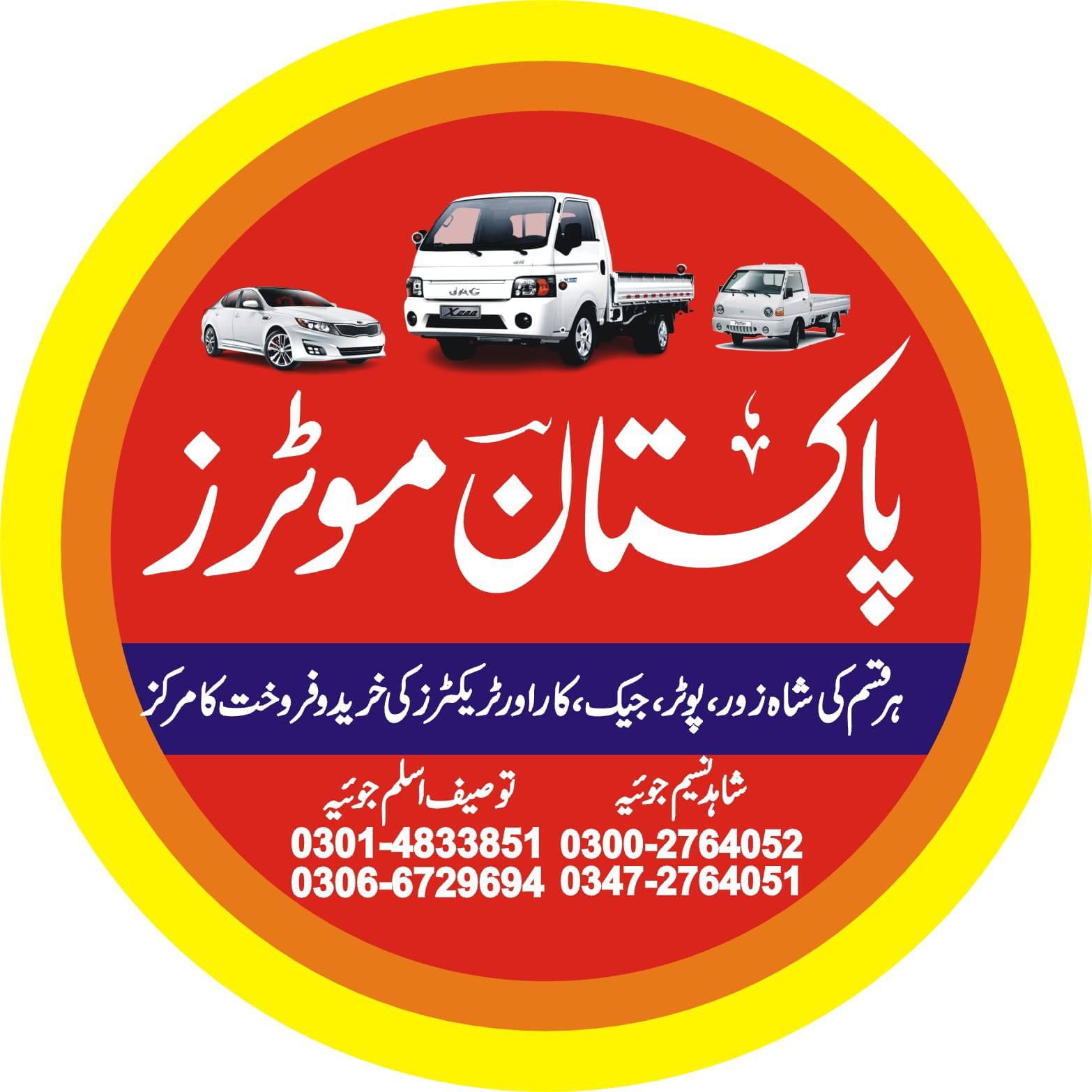 Pakistan Motors and Tractors Dealer
