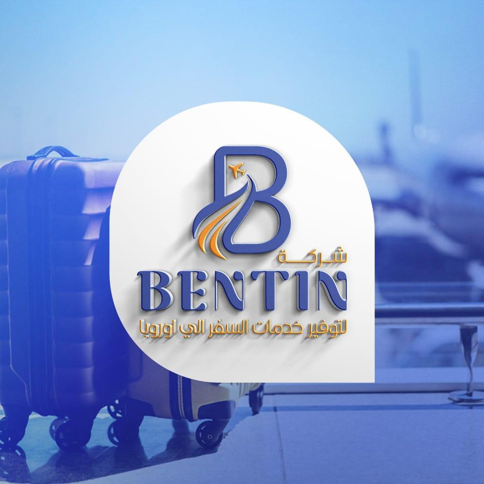 شركه Bentin لتوفير خدمات السفر الي اوروبا