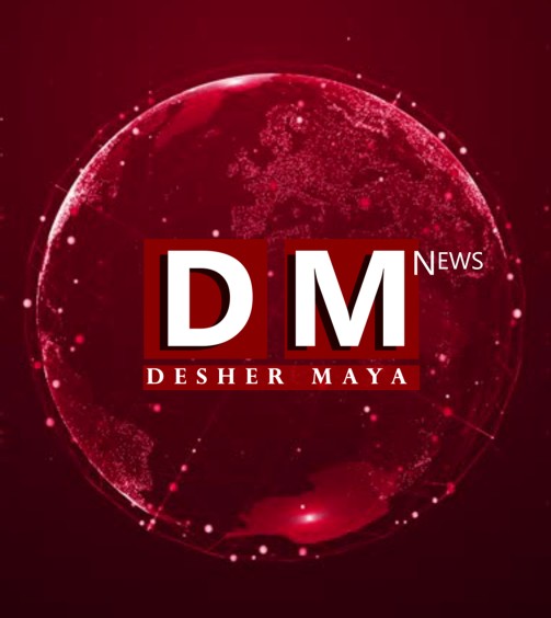 Desher Maya | Dhaka