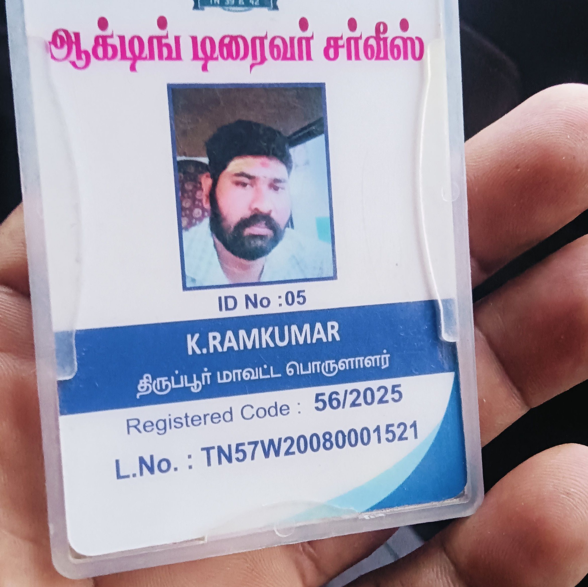 Kodai Ramkumar