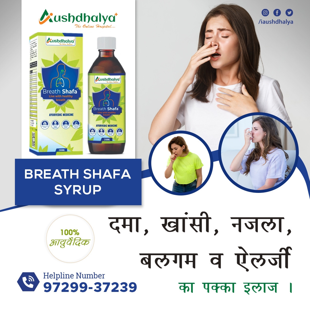 Breath Shafa