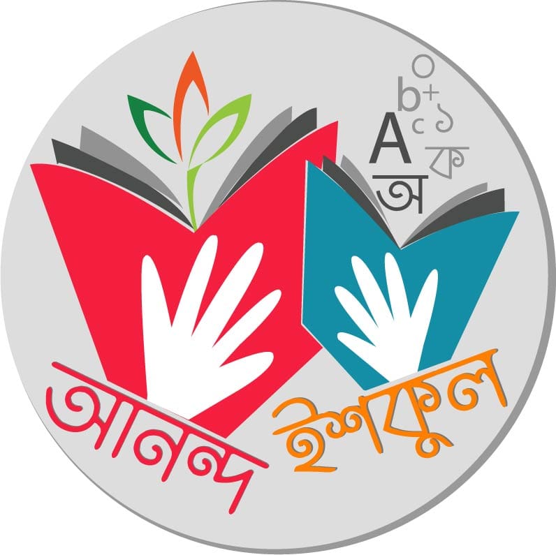 আনন্দ ইশকুল Anondo Eschool | Dhaka