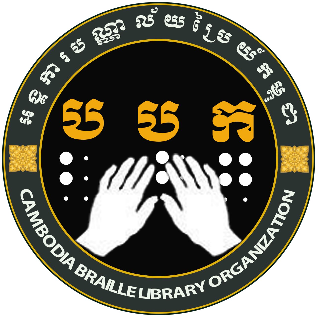 Cambodia Braille Library