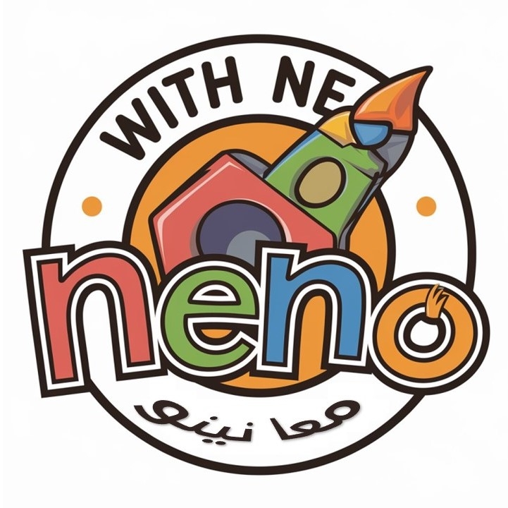 مع نينو