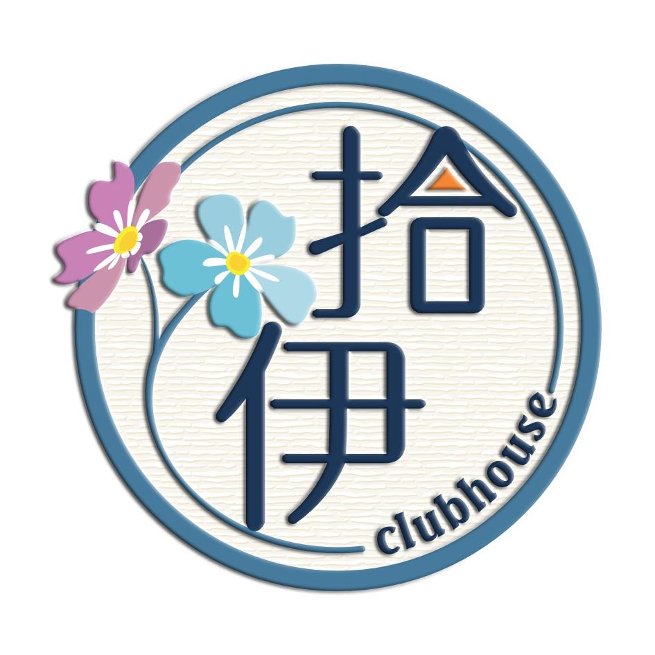 伊甸拾伊會所 - 親愛的大家：12/25(四)行憲紀念日休假，會所不開放。12 月 25日（星期四）除了是行憲紀念日以外，當天也是聖誕，會所 ...