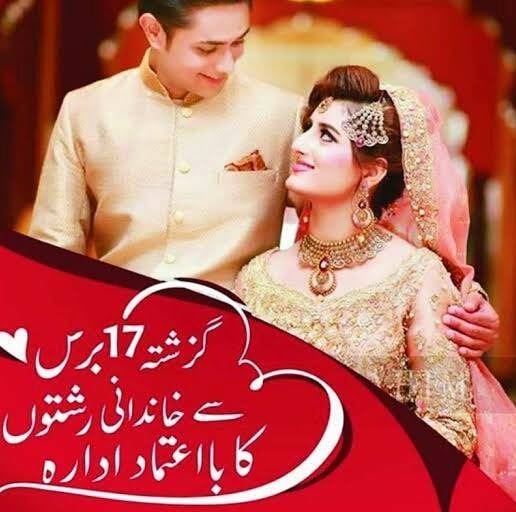 Pakistani Rishta | Lahore