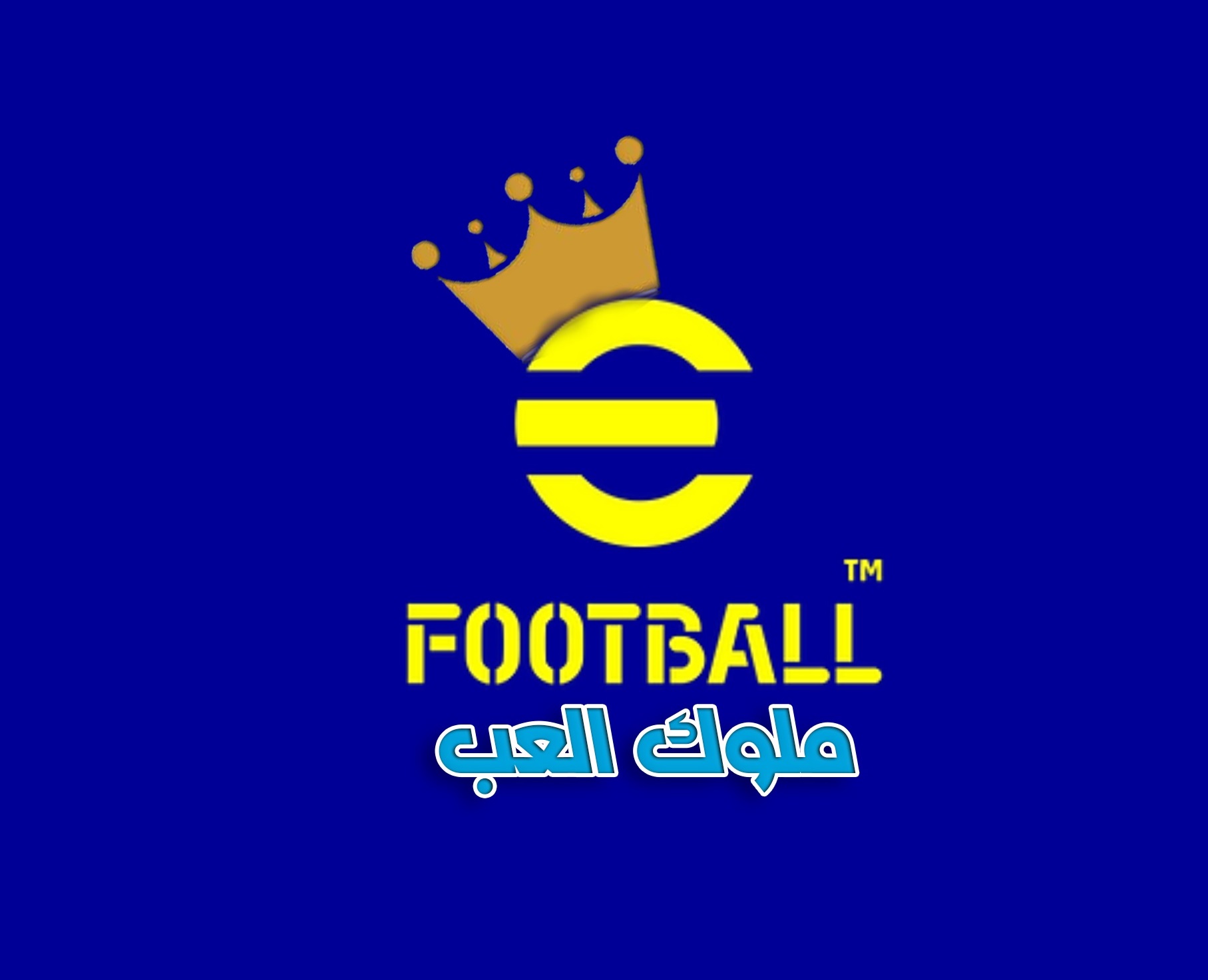ملوك العب - الاول 🔥 هاا وصلتو كام ؟ | Facebook