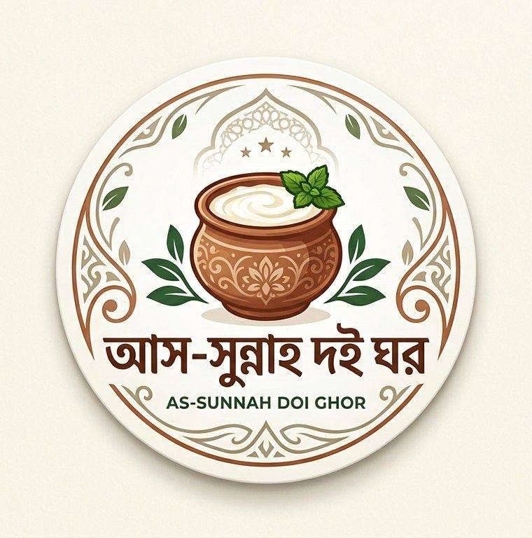 সুন্নাহ দই ঘর খোলামোড়া