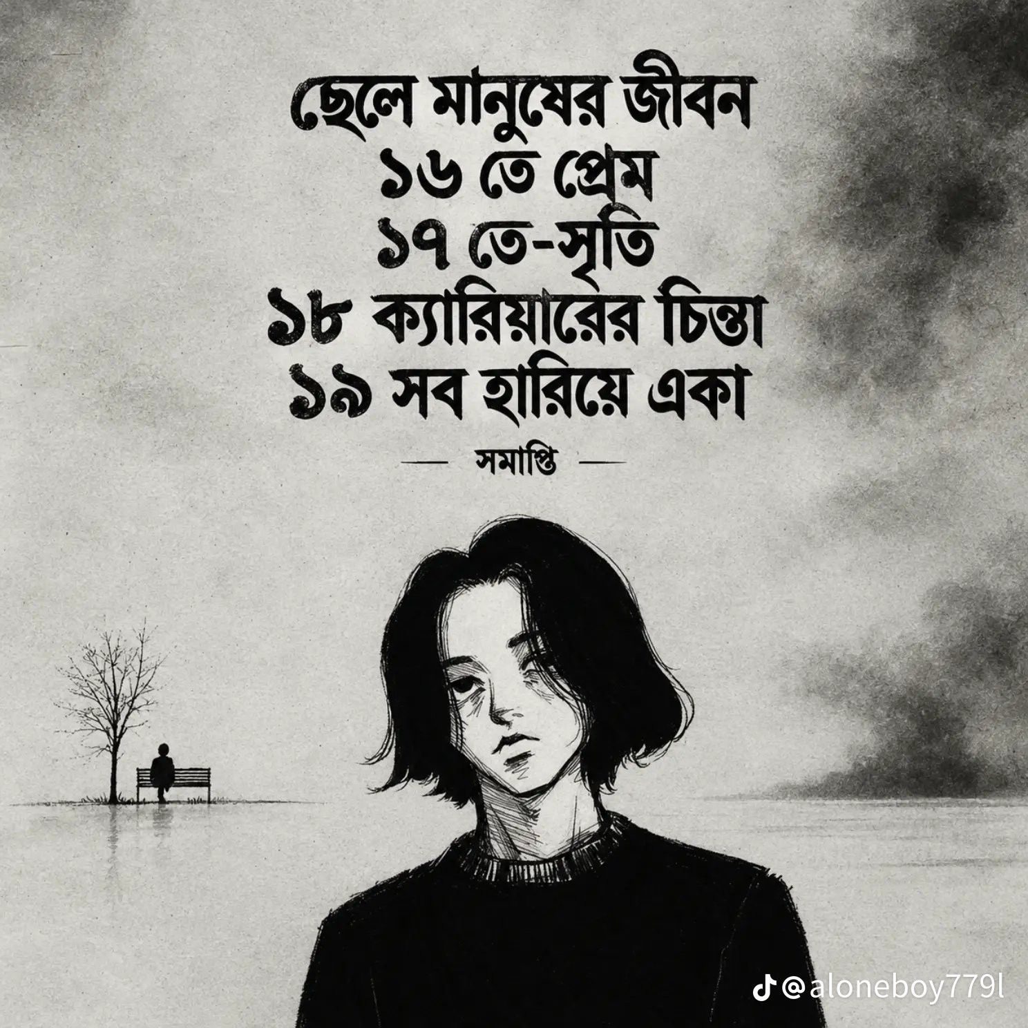 #কদম ডালে বইসা ️ ️ | Xm Rasel Rana