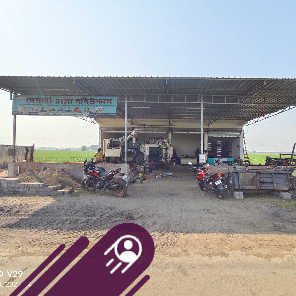 Memari AgroSolutions