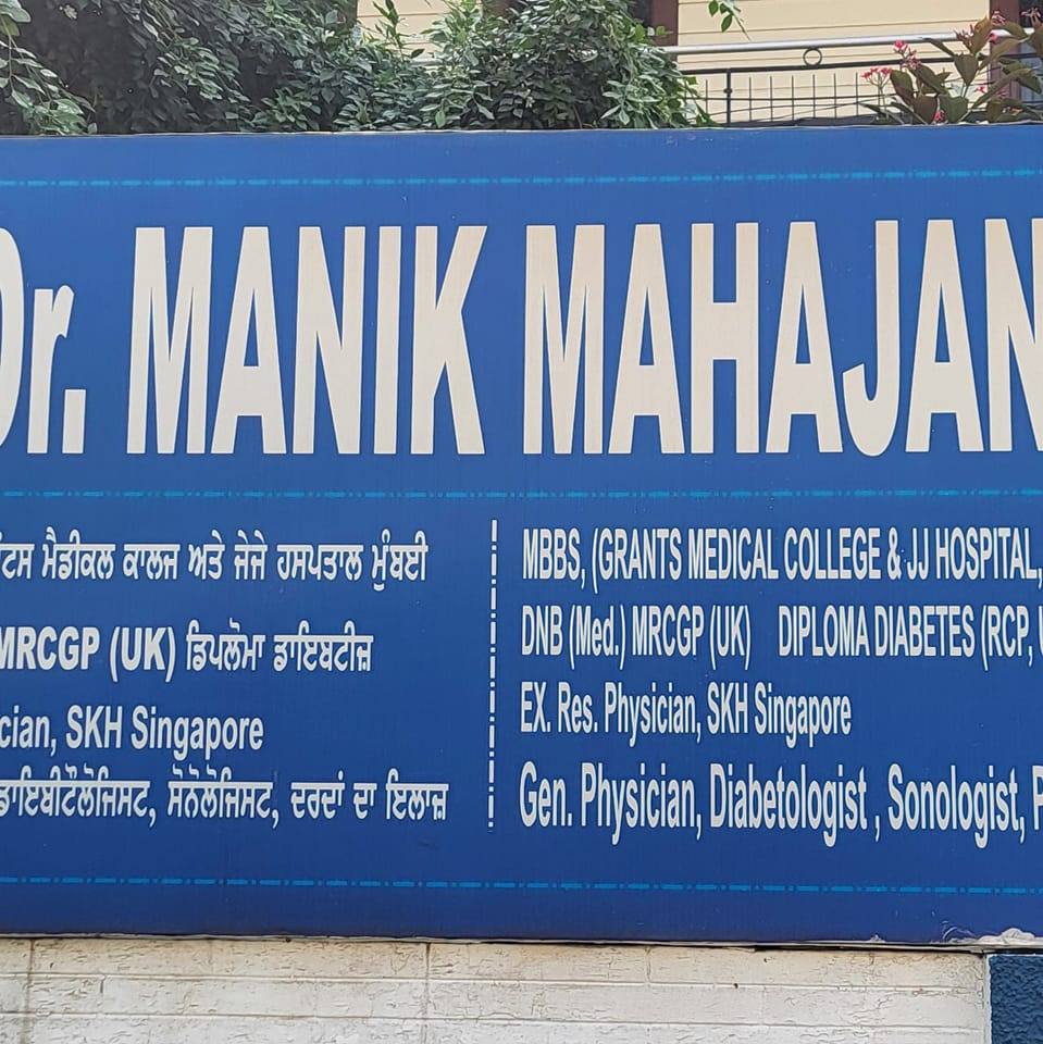 Manik Nursing Home | Batala
