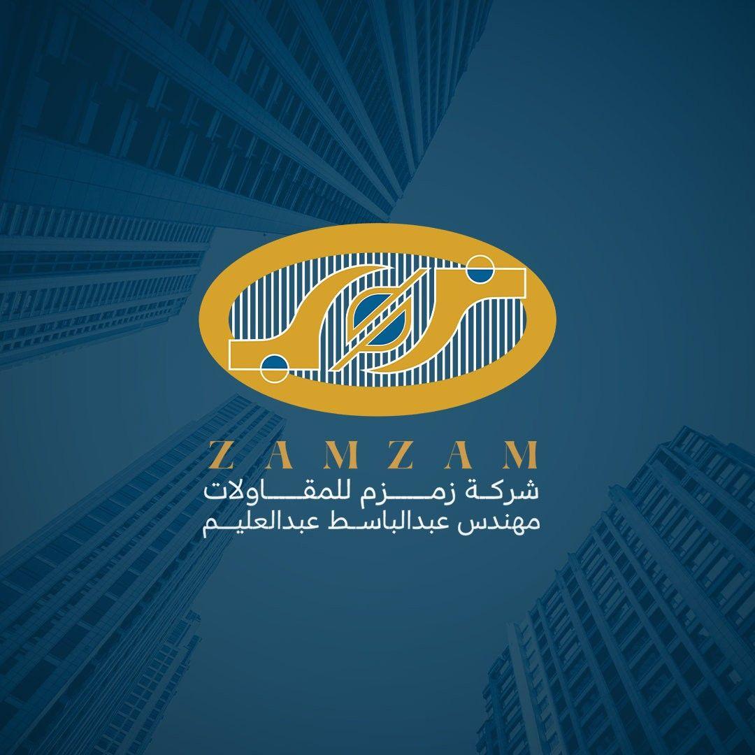زمزم للمقاولات - Zamzam Contracting | Samalut