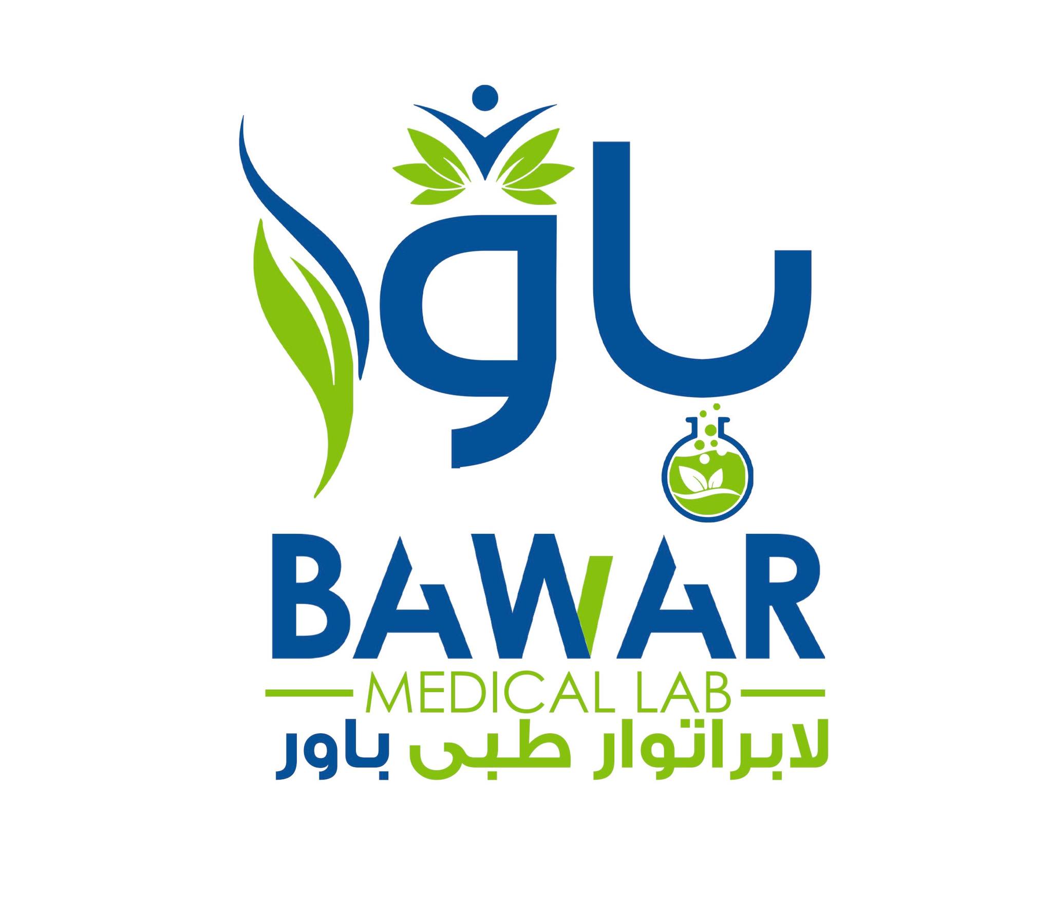 لابراتوار تشخیصیه باور - Bawar Medical Laboratory | Mazar-e Sharif
