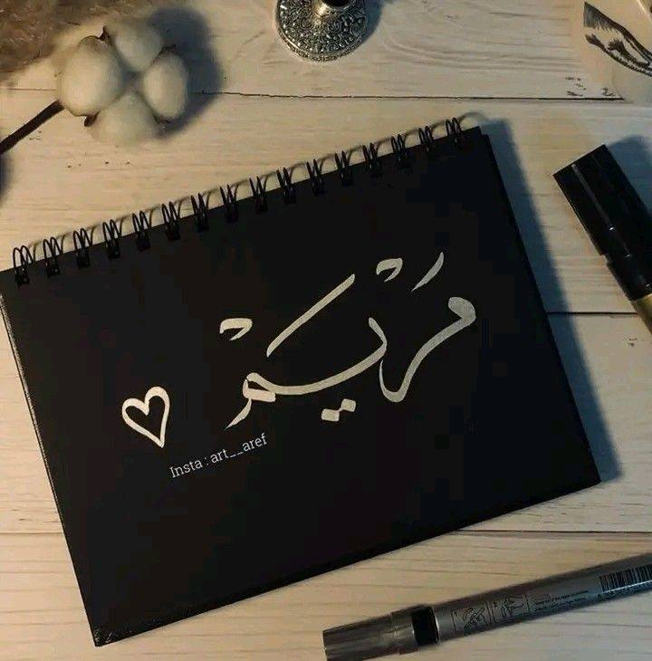 تغࢪيدات مࢪيم