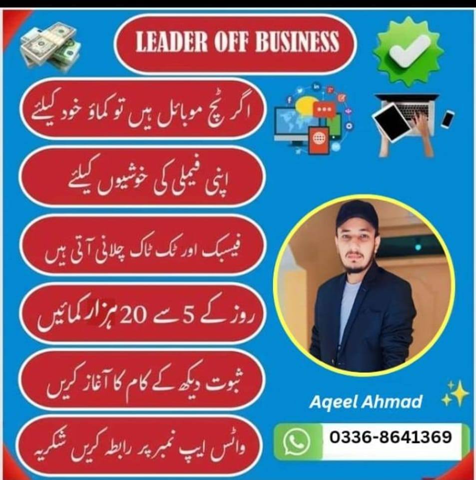Aqeel Ahmad Official