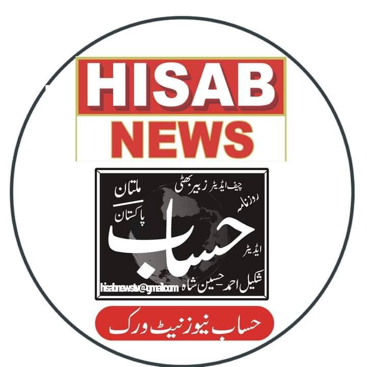 Hisab News
