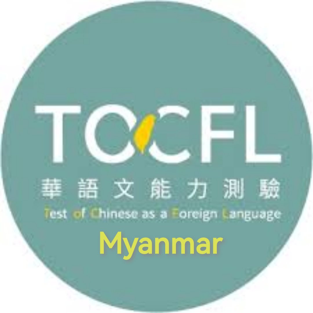 TOCFL Myanmar | Yangon