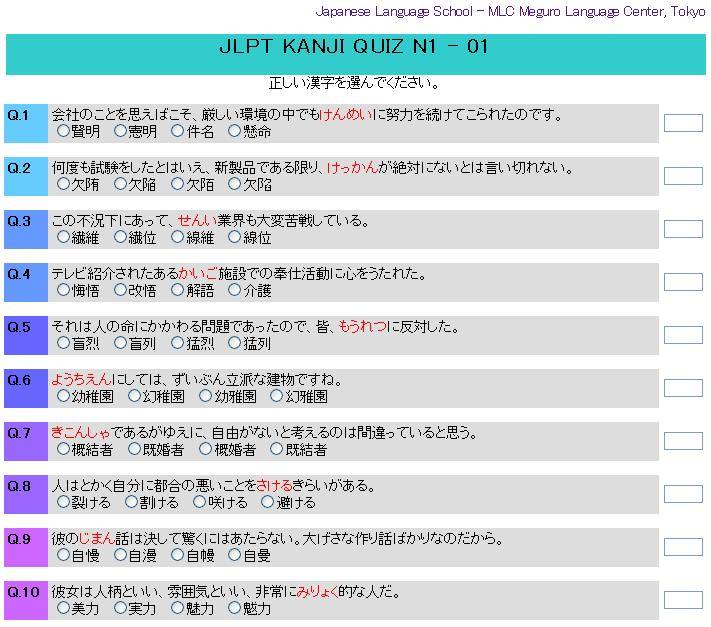 Japanese Language - MLC - Kanji quiz JLPT N1 level → http://goo.gl ...