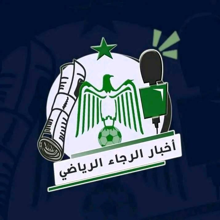 اخبار الرجاء العالمي | Timahdit