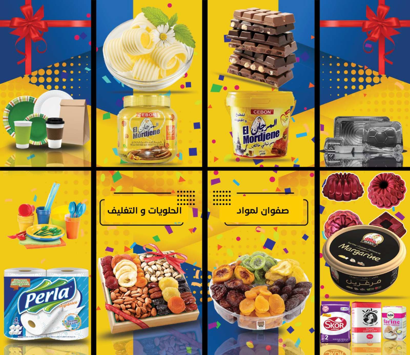 صفوان لمواد الحلويات والتغليف | Baraki