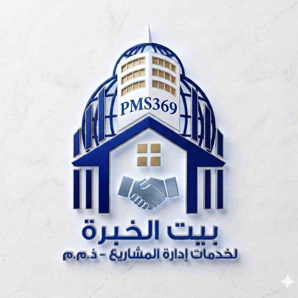 بيت الخبرة - House of Expertise