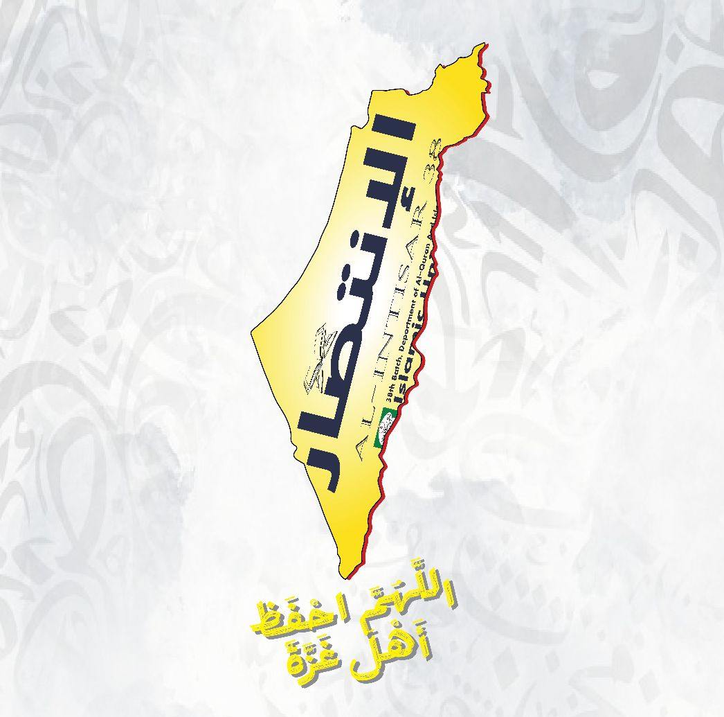 Habib Al Misbah